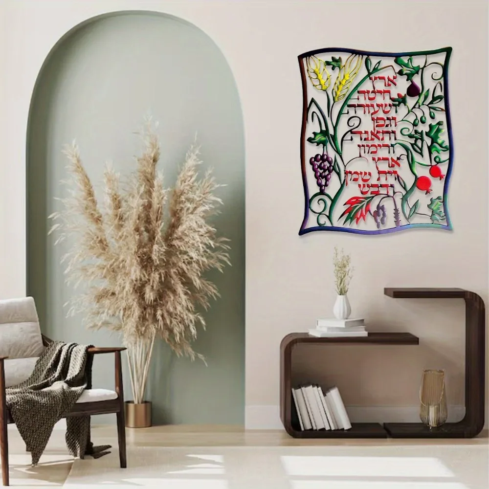 Home Decor - CIFBUY, настенное украшение в еврейском стиле,