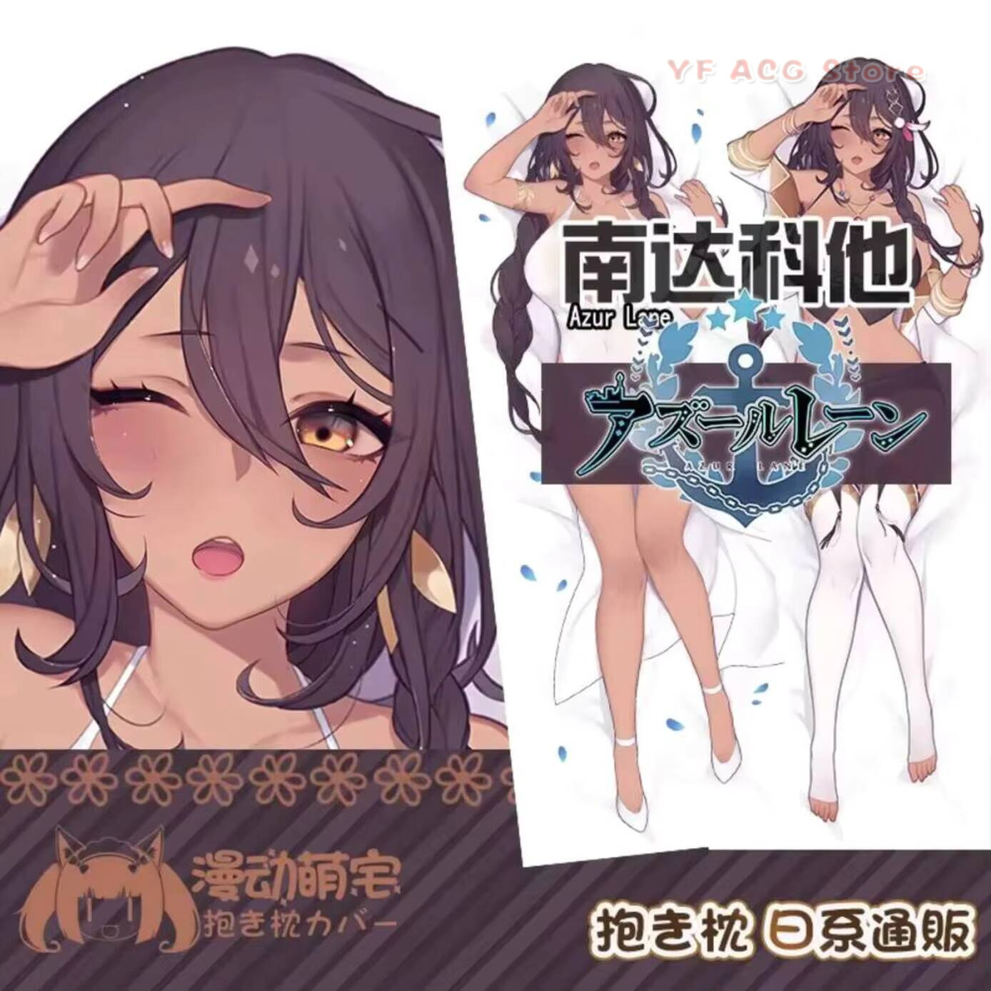 Bedding - Наволочка-дакимакура South USS Dakota Azur Lane: