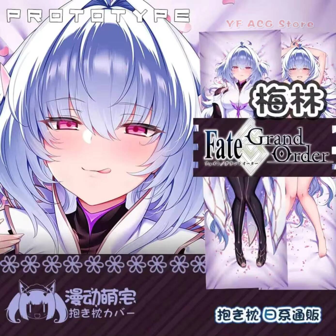 Bedding - Наволочка для дакимакуры FGO Fate Grand